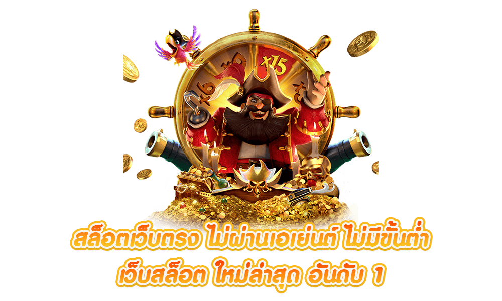 PXJ90 สล็อตโปรทุนน้อย 
